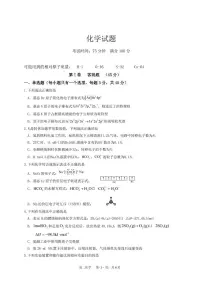 辽宁省七校协作体2024-2025学年高二下学期3月联考化学试题+答案