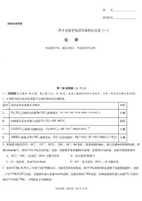 2025届江西省炎德英才萍乡实验大联考高三高考模拟考试（一）化学试题+答案