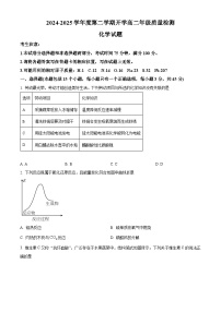 陕西省宝鸡市某校2024-2025学年高二下学期开学质量检测化学试卷（原卷版+解析版）