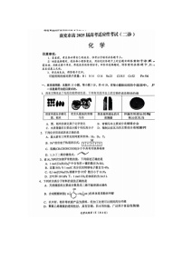 2024-2025学年下学期四川省南充市高三第二次适应性考试化学试卷含答案