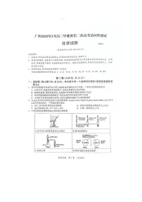 化学丨广西壮族自治区2025届高三下学期3月第二次适应性测试化学试卷及答案