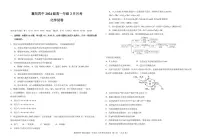 化学-湖北省襄阳市第四中学2024-2025学年高一下学期2月月考试题