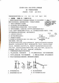 江苏省苏州大学附属中学2024-2025学年高一下学期3月月考化学试题（图片版，含答案）