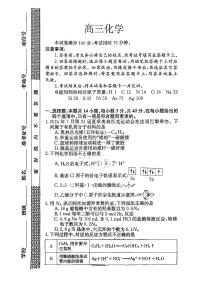 2025年普通高中学业水平选择性仿真高考模拟金卷（一）化学试题