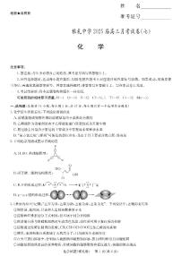 湖南省长沙市雅礼中学2024-2025学年高三下学期月考卷（七）化学（含答案）