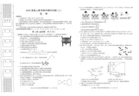 2025届陕西省渭南市高三下学期高考二模化学试题试题及答案