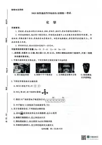2025河南省青桐鸣大联考高三下学期3月月考试题化学PDF版含解析
