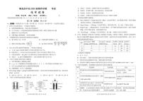 四川省南充市高级中学2024-2025学年高二下学期3月月考化学试题（PDF版附答案）