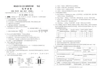 四川省南充市高级中学2024-2025学年高二下学期3月月考化学试题（PDF版附答案）