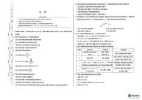陕西省安康中学2024-2025学年高三下学期第一次月考化学试卷