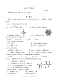 2025北京清华附中高二下3月统练化学试卷