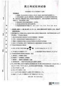 辽宁省辽阳市2025届高三下学期高考第一次模拟考试（辽阳一模）化学试题+答案