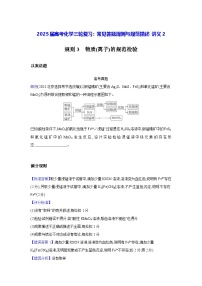 2025届高考化学三轮复习：常见答题规则与规范描述 讲义2（含练习题及答案）