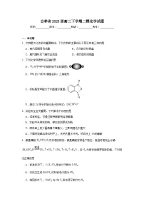 吉林省2025届高三下学期二模化学试题