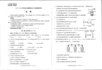 2024成都高二上学期期末考试化学PDF版含答案