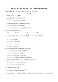 2025抚顺一中高二下学期期初考试化学PDF版含答案（可编辑）