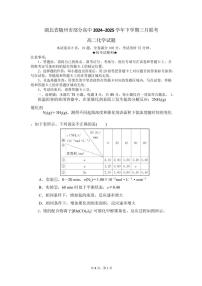 化学-湖北省随州市部分高中2024-2025学年高二下学期3月联考试题