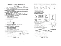 2025届山东省青岛市高三下学期一模化学试题+答案