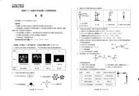2025届四川省成都市高三下学期二诊化学试题+答案