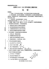 2025届山东省淄博市高三下学期一模化学试题+答案
