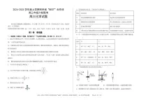 2024年吉林六校高三第三次联考 化学试题（含答案）