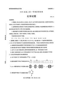 化学丨山东省枣庄市2025届高三1月第一学期质量检测（枣庄一调）化学试卷及答案