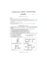 广西壮族自治区2025年3月高三毕业班第二次高考模拟适应性测试-化学试卷+答案