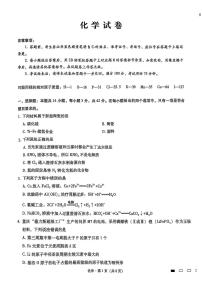 重庆市第八中学2025届高三2月适应性月考卷（五）化学（含答案）