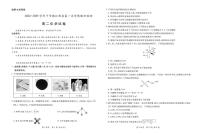 江西省多校联考2024-2025学年高二下学期3月月考化学试题（PDF版附解析）