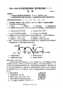 江苏省苏锡常镇2025届高三高考模拟第一次模拟-化学试题+答案