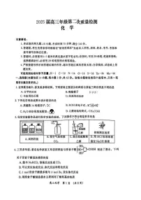 2025年河南开封高考二模化学试题及答案