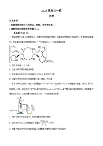 湖南省长沙市地质中学2025届高三下学期一模化学试卷（Word版附解析）