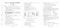 福建省南平市2024-2025学年高二上学期期末考试化学试题（PDF版附答案）