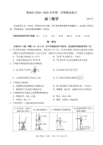 2025北京海淀区高三上学期期末练习化学PDF版含答案