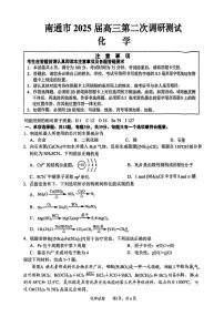 江苏省苏北七市暨南通市2025届高三高考模拟第二次模拟-化学试题+答案