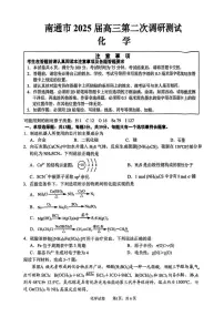 江苏省苏北七市暨南通市2025届高三高考模拟第二次模拟-化学试题+答案