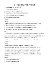 江西省赣州市上犹中学2024-2025学年高一下学期开学考试 化学试题（解析版）
