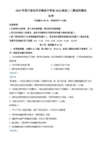 四川省达州市渠县中学2025届高三下学期二模化学试题（解析版）