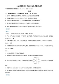 天津市南开中学2024-2025学年高三下学期2月月考化学试题（解析版）