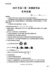 化学丨河北省沧州市沧衡八县联考2025届高三下学期3月一模化学试卷及答案
