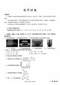 化学丨重庆市巴蜀中学2025届高三下学期3月适应性月考卷（六）化学试卷及答案
