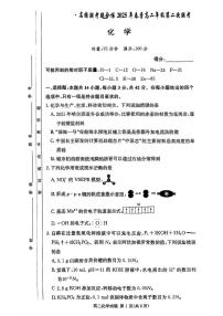 湖南名校联考联合体2024-2025学年高二下学期3月第二次联考化学试卷+答案