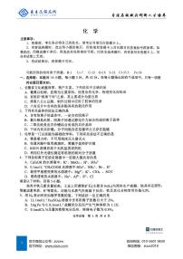 安徽江南十校2025届高三一模联考试卷 化学及答案