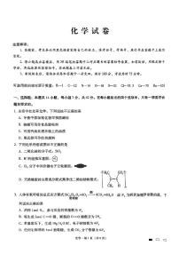 重庆市第八中学2025届高三下学期3月适应性月考卷（六）化学试题及答案