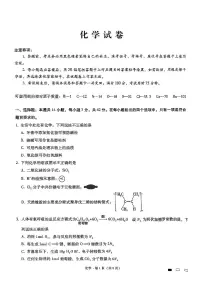 重庆市第八中学2025届高三下学期3月适应性月考卷（六）化学试题及答案