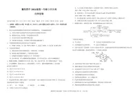 湖北省襄阳市第四中学2024-2025学年高一下学期2月月考化学试题（图片版，含答案）