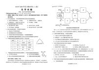 2025届安庆高考二模化学试题+答案