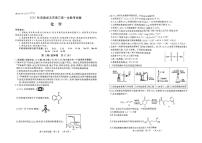 河南省五市2025年高三下学期3月第一次联考化学试题及答案