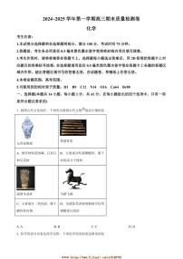 2025届山西省高三上1月期末考试化学试卷(含答案)