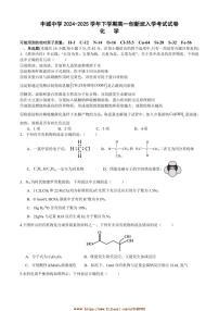 2024～2025学年江西省丰城中学高一下入学考试化学试卷(创新班)(含答案)